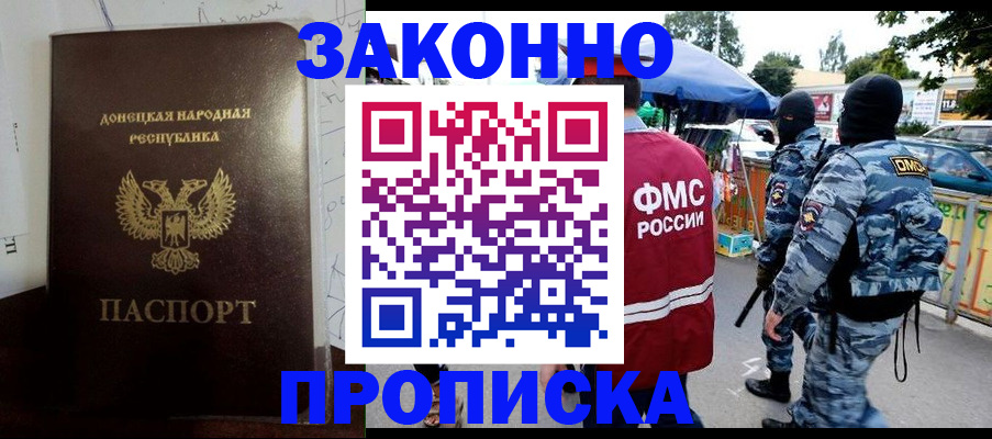 прописка паспорт в Усмани