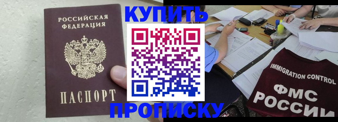 временная регистрация поиск в Усмани