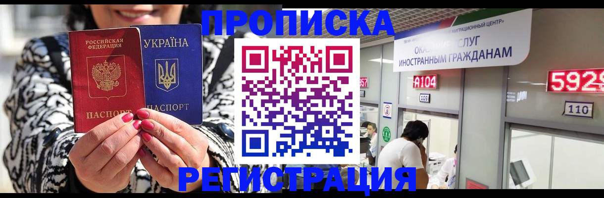 временная регистрация в Усмани