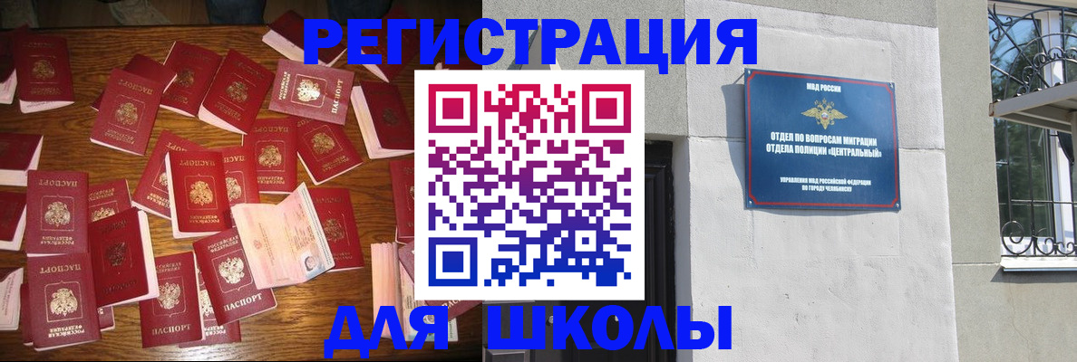 прописка иностранных граждан в Усмани